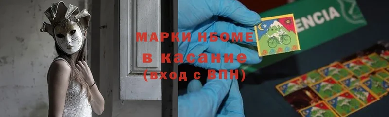 Марки NBOMe 1,5мг  купить  сайты  Буй 